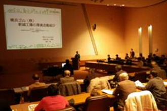 Activities announced at the Shinshiro and Shitara Ecosystem Network Council