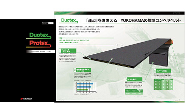 Figure 2: Duotex catalog