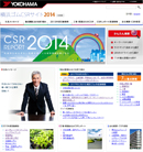 CSRレポートウェブ版全ページ