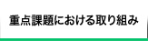 特集