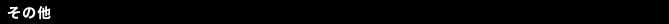 ̑