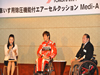 「車いす用除圧機能付エアーセルクッション Medi-Air1」 技術説明会