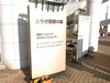 とちぎ福祉機器展（第2回「介護の日」フェスティバル in とちぎ）